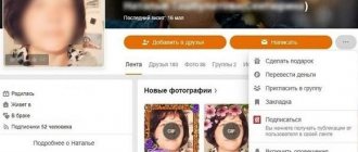 Подписываемся на пользователя на его странице