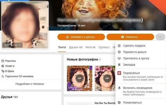 Подписываемся на пользователя на его странице