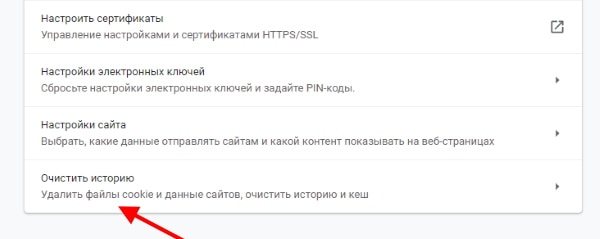 Подраздел очистки истории