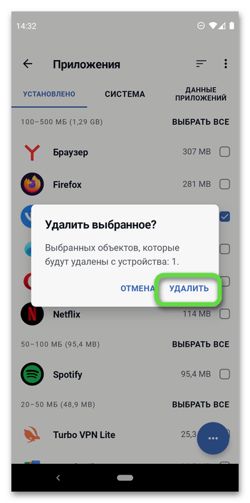 Подтвердить в CCleaner удаление приложения ВКонтакте в мобильной ОС Android