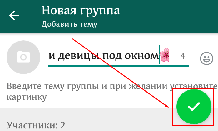 Подтвердите действие