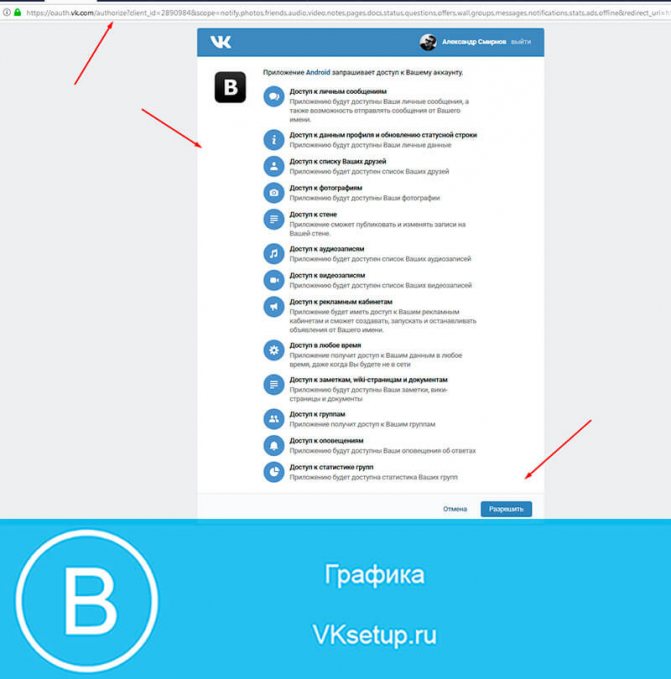 Подтверждаем доступ