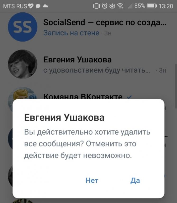 Подтверждаем