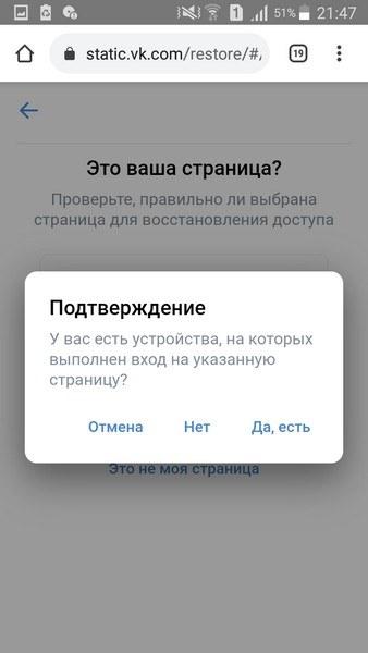 Подтверждение действий