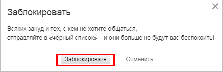 Подтверждение действия