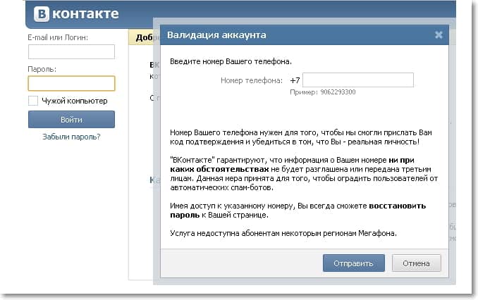 Подтверждение личности в ВК