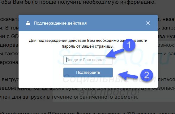 Подтверждение операции