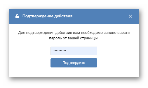 Подтверждение подключения двухфакторной аутентификации в ВК