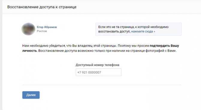 Подтверждение профиля ВК