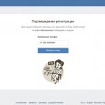 Подтверждение регистрации1