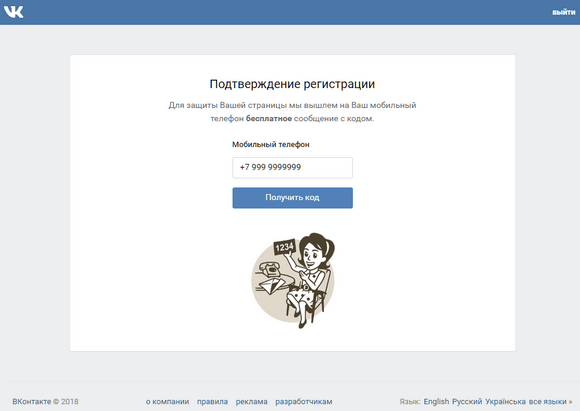 Подтверждение регистрации1