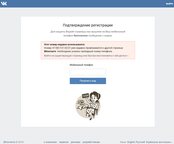 Подтверждение регистрации4