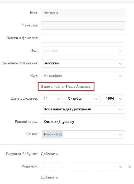 Подтверждение семейного положения