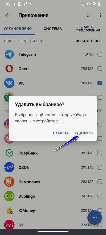 Подтверждение удаления через CCleaner