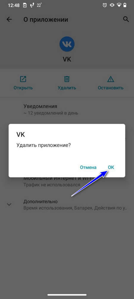 Подтверждение удаления через файловый менеджер