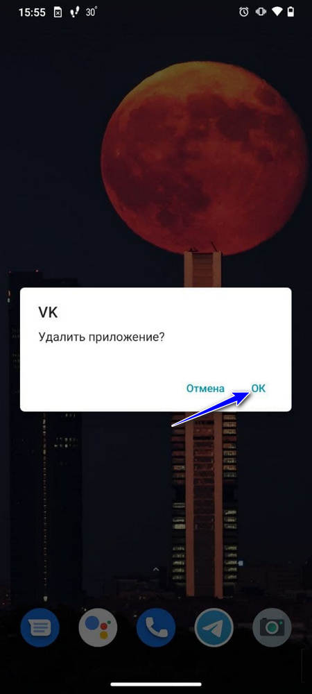Подтверждение удаления приложения ВКонтакте