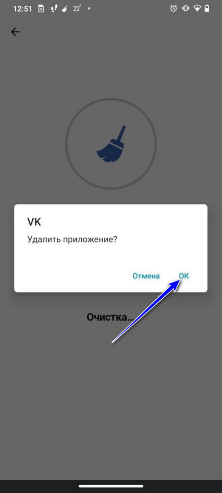Подтверждение удаления ВК через CCleaner вторым способом