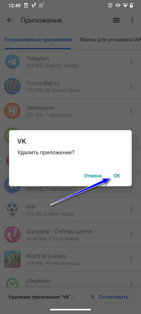 Подтверждение удаления ВК через Google Files