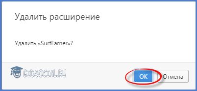 Подтверждение удаления