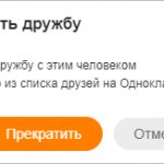 Подтверждение в ОК