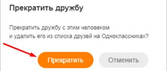 Подтверждение в ОК
