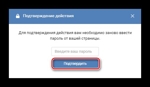 Подтверждение запроса архива с перепиской ВК для скачивания
