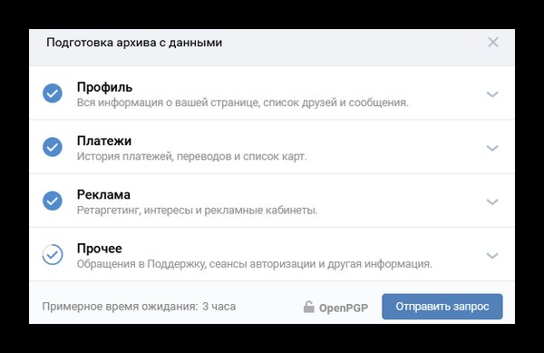 Подтверждение запроса