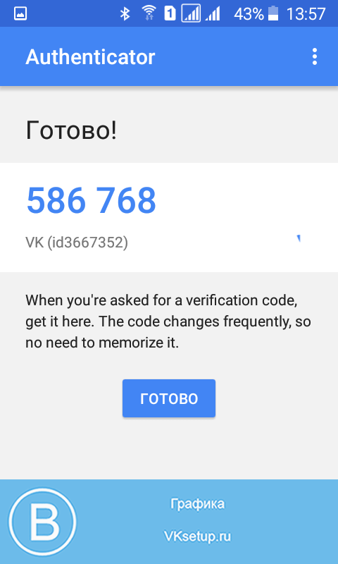 Подтверждение