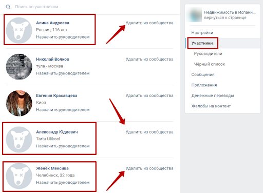 Поиск ботов в группах ВК