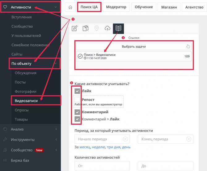 Поиск целевой аудитории ВК: поиск меломанов