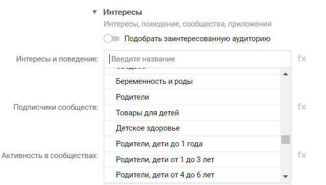 Поиск целевой аудитории ВК: поиск родителей