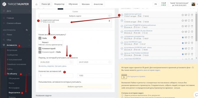 Поиск целевой аудитории ВК: поиск родителей