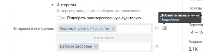 Поиск целевой аудитории ВК: поиск родителей
