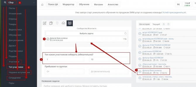 Поиск целевой аудитории ВК: поиск родителей