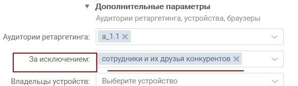 Поиск целевой аудитории ВК: поиск родителей