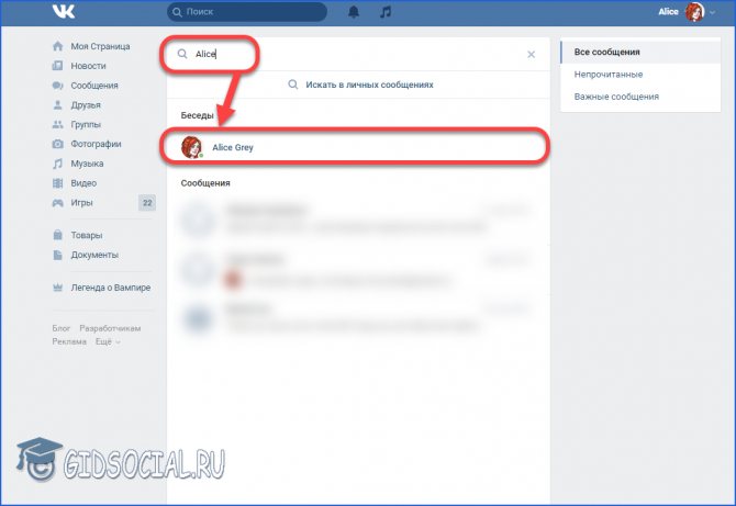 Поиск человека