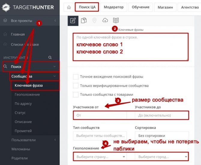 Поиск групп ВКонтакте по ключевому слову в названии, описании или статусе