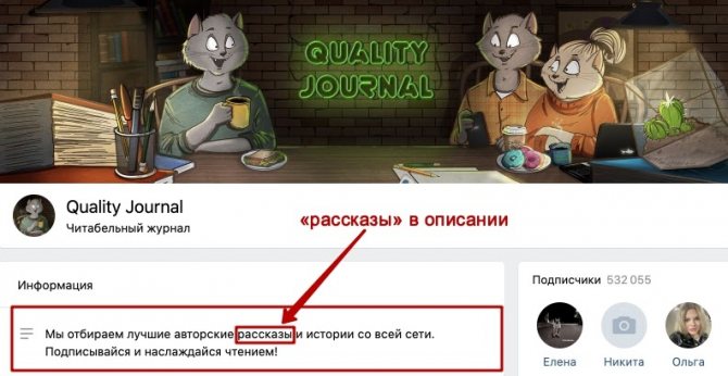 Поиск групп ВКонтакте по ключевому слову в названии, описании или статусе