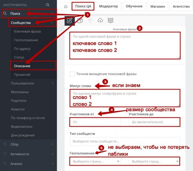 Поиск групп ВКонтакте по ключевому слову в названии, описании или статусе