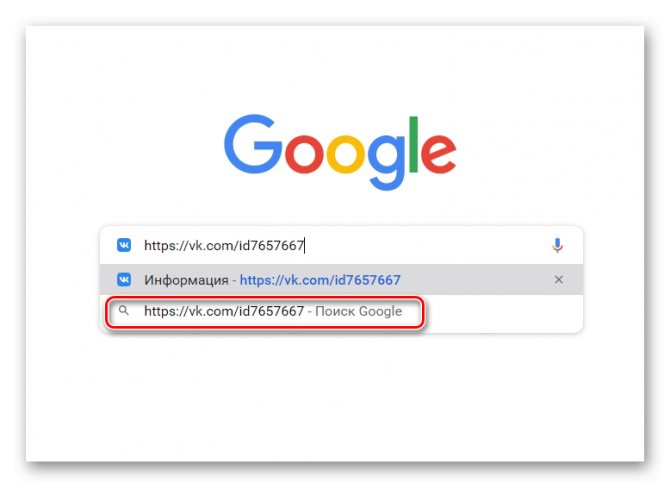 Поиск ID пользователя ВК в Гугл