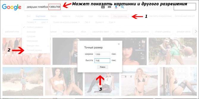 поиск иллюстрации определенного разрешения в пикселях