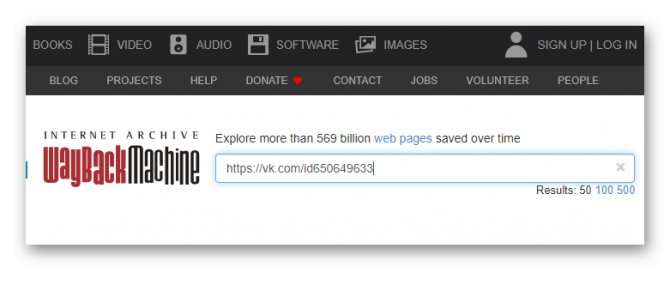 Поиск информации о странице ВК с помощью Wayback Machine