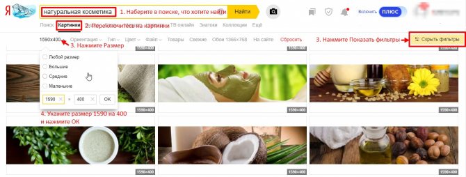 Поиск картинки для шапки в яндексе