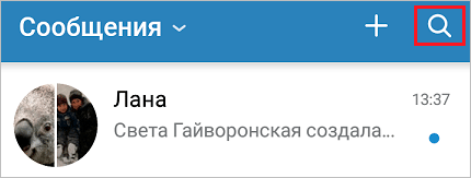 Поиск конференции