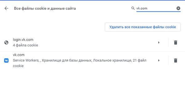 Поиск куки от ВКонтакте