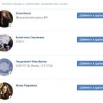 поиск людей для взаимных лайков вконтакте