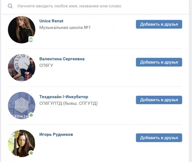 поиск людей для взаимных лайков вконтакте