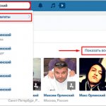 Поиск людей