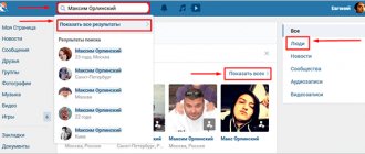 Поиск людей