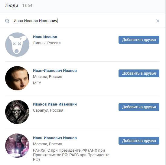 Поиск людей